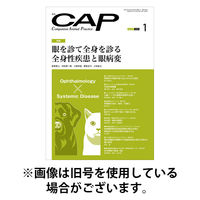 月刊CAP 2026/05/01発売号から1年(12冊)(雑誌)（直送品）