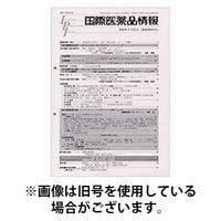 国際医薬品情報 2026/05/11発売号から1年(12冊)(雑誌)（直送品）