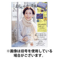 大人のおしゃれ手帖 2026/05/07発売号から1年(12冊)(雑誌)（直送品）
