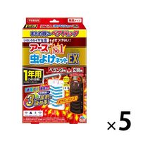 【旧品】虫除け 玄関ドア ベランダ 対策 虫よけネットEX ベランダ用 + 玄関用 1年用 5セット 吊り下げ 不快害虫 屋外 アース製薬