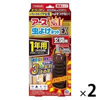 【旧品】虫除け 玄関ドア 対策 虫よけネットEX 玄関用 1年用 1セット（1個×2） 吊るす 吊り下げ 不快害虫 寄せ付けない アース製薬