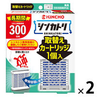 シンカトリ 次世代型 屋内蚊取り 電源不要 300日 取替え カートリッジ 蚊 駆除 玄関 1セット（1個×2） KINCHO キンチョー
