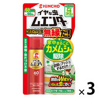 イヤな虫ムエンダー カメムシ アリ クモ コバエ 害虫 スプレー 殺虫剤 室内 60プッシュ 最大90畳 1セット（1本×3） KINCHO キンチョー