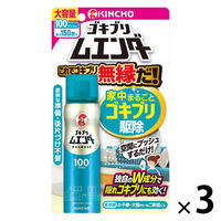 ゴキブリ ムエンダー 100プッシュ 最大150畳 ゴキブリ トコジラミ 殺虫剤 1セット（1本×3） KINCHO キンチョー