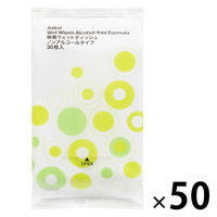 ウェットティッシュ ノンアルコール オリジナル携帯用ウェットティッシュノンアルコール除菌 携帯用 1セット（30枚入×50） オリジナル