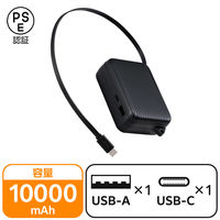 モバイルバッテリー 10000mAh 巻取り式ケーブル一体型 30W  ミッドナイトブルー EC-C52MN エレコム 1個（直送品）
