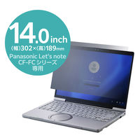 プライバシーフィルター CF-FCシリーズ用 タッチパネル非搭載 のぞき見防止 抗菌 EF-PFKP10 エレコム 1個（直送品）