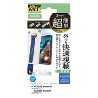 AQUOS sense10/AQUOS sense9 ガラスフィルム 光反射軽減 PM-S253FLGARTBL エレコム 1個（直送品）