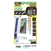 Xperia 10VII ガラスフィルム 高透明 D3O(R) 超衝撃保護 薄型 PM-X252FLG3OT エレコム 1個（直送品）