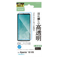 Xperia 10VII ガラスフィルム 高透明 ブルーライトカット 10H 指紋防止 PM-X252FLGGBL エレコム 1個（直送品）
