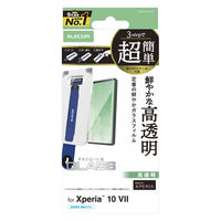 Xperia 10VII ガラスフィルム 高透明 10H 指紋防止 気泡防止 PM-X252FLGGT エレコム 1個（直送品）