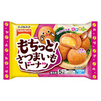 [冷凍] テーブルマークさつまいもドーナツ(カスタード入り)5個入×48袋 4901520173464 1セット(85g×48袋)（直送品）