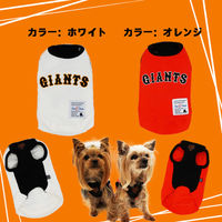 ジーエムクロージング 犬用ジィアンツカラーTシャツ ホワイト S 7007W 1枚（直送品）