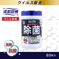iiもの本舗 清潔習慣 アルコールタイプ 除菌ウェットティシュ ウイルス除去 本体 80枚入 4589596695914 1個（直送品）