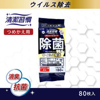 iiもの本舗 清潔習慣アルコールタイプ 除菌ウェットティシュ ウイルス除去ボトル詰替 80枚入 4589596695921 1袋（直送品）