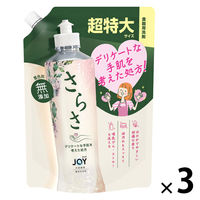 さらさ 食器用洗剤 ほのかでやさしい柑橘の香り 詰め替え 超特大 870mL 1セット（1個×3） P＆G JOY(ジョイ)共同開発