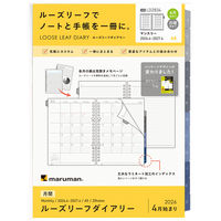 マルマン 【2026年4月版】リフィル ルーズリーフダイアリー 月間 A5 20穴 月曜始 LD2834-26 1冊（直送品）