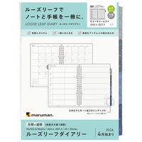 マルマン 【2026年4月版】リフィル ルーズリーフダイアリー 月間+週間 A5 20穴 LD2764-26 1冊（直送品）