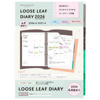 マルマン 【2026年4月版】リフィル ルーズリーフダイアリー 月間 B5 26穴 月曜始 パウダーカラー LD3834W-26 1冊（直送品）