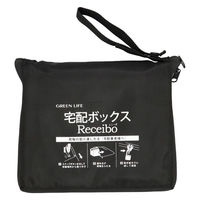 グリーンライフ 折りたたみコンパクト宅配ボックス ラージ TROC-10090(BK) 1台（直送品）