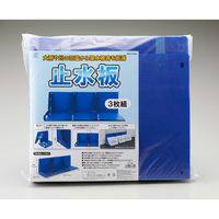 スマイルキッズ 止水板3枚組 ABO-32903 1パック(3枚入)（直送品）