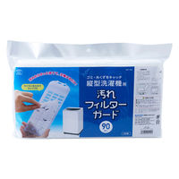 スマイルキッズ 縦型洗濯機 汚れフィルターガード90枚 ASF-190 1個（直送品）