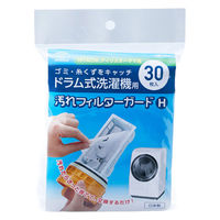 スマイルキッズ ドラム式洗濯機用汚れフィルターガードH30枚 ASF-330 1個（直送品）