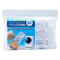 スマイルキッズ ドラム式洗濯機用汚れフィルターガードH60枚 ASF-360 1個（直送品）