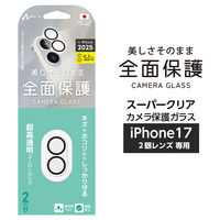 エアージェイ iPhone17用 カメラ全面保護ガラス VG-LPC17-2 1枚（直送品）