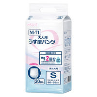 リーブル 大人用うす型パンツ Sサイズ 20枚入 M-71-S 6袋(120枚入:20枚×6パック)