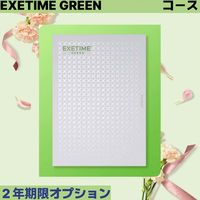 ユナイテッドスペース EXETIME GREEN(2年期限) 25024001 1個（直送品）