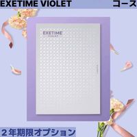 ユナイテッドスペース EXETIME VIOLET(2年期限) 25034001 1個（直送品）