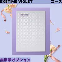 ユナイテッドスペース EXETIME VIOLET(無期限) 25039001 1個（直送品）