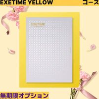 ユナイテッドスペース EXETIME YELLOW(無期限) 25049001 1個（直送品）