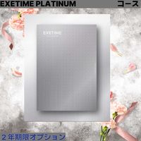 ユナイテッドスペース EXETIME PLATINUM★20(2年期限) 25404001 1個（直送品）