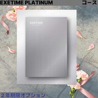 ユナイテッドスペース EXETIME PLATINUM★30(2年期限) 25604001 1個（直送品）