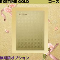 ユナイテッドスペース EXETIME GOLD(無期限) 25109001 1個（直送品）