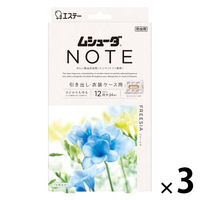 ムシューダ ノート 1年間有効 引き出し・衣装ケース用 フリージア 1セット（1箱（24個入）×3） エステー