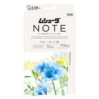 ムシューダ ノート 1年間有効 クローゼット用 フリージア 1箱（3個入） エステー