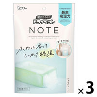 ドライペット ノート 除湿剤 置き型タイプ サボン 1セット（1個×3） エステー