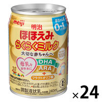 明治 ほほえみ らくらくミルク 1セット（1本（240ml）×24）　液体ミルク　0カ月～1歳頃　新生児