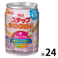 明治 ステップ らくらくミルク 1セット（1本（240ml）×24）　液体ミルク　1～3歳頃　幼児用　フォローアップミルク