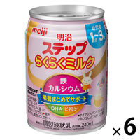 明治 ステップ らくらくミルク 1セット（1本（240ml）×6）　液体ミルク　1～3歳頃　幼児用　フォローアップミルク