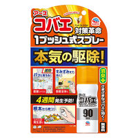 コバエ 対策 駆除剤 アースコバエ 1プッシュ式 スプレー 90回分 1個 アース製薬