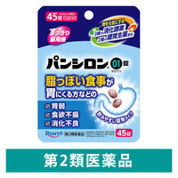 パンシロン01錠 45錠 ロート製薬 胃酸過多 胸やけ 胃部不快感 胃部膨満感【第2類医薬品】