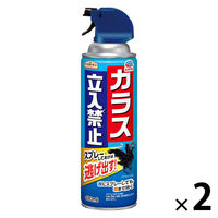 カラスよけ アースガーデン カラス 立入禁止 スプレー 480mL 1セット（1本×2） アース製薬