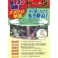 村木商事 ナメクジ忌避ドーダ0.084×40×100mミカン農園 果樹園 農作物 害虫対策 1100100005602 1巻（直送品）