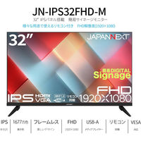JAPANNEXT 32インチ 液晶ディスプレイ JN-IPS32FHD-M 1台（直送品）