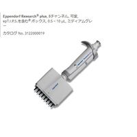 アズワン マルチチャンネルピペット リサーチプラスM 8ch 0.5ー10μL 出荷前検定付 2-4636-31-22 1本（直送品）