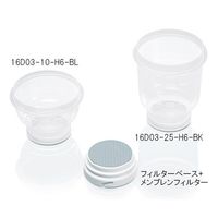 マイクロザルト・フィルター 250mL 0.45um 黒地・白格子 1箱(48個入) 16D03--25-H6--BK 1箱(48個)（直送品）